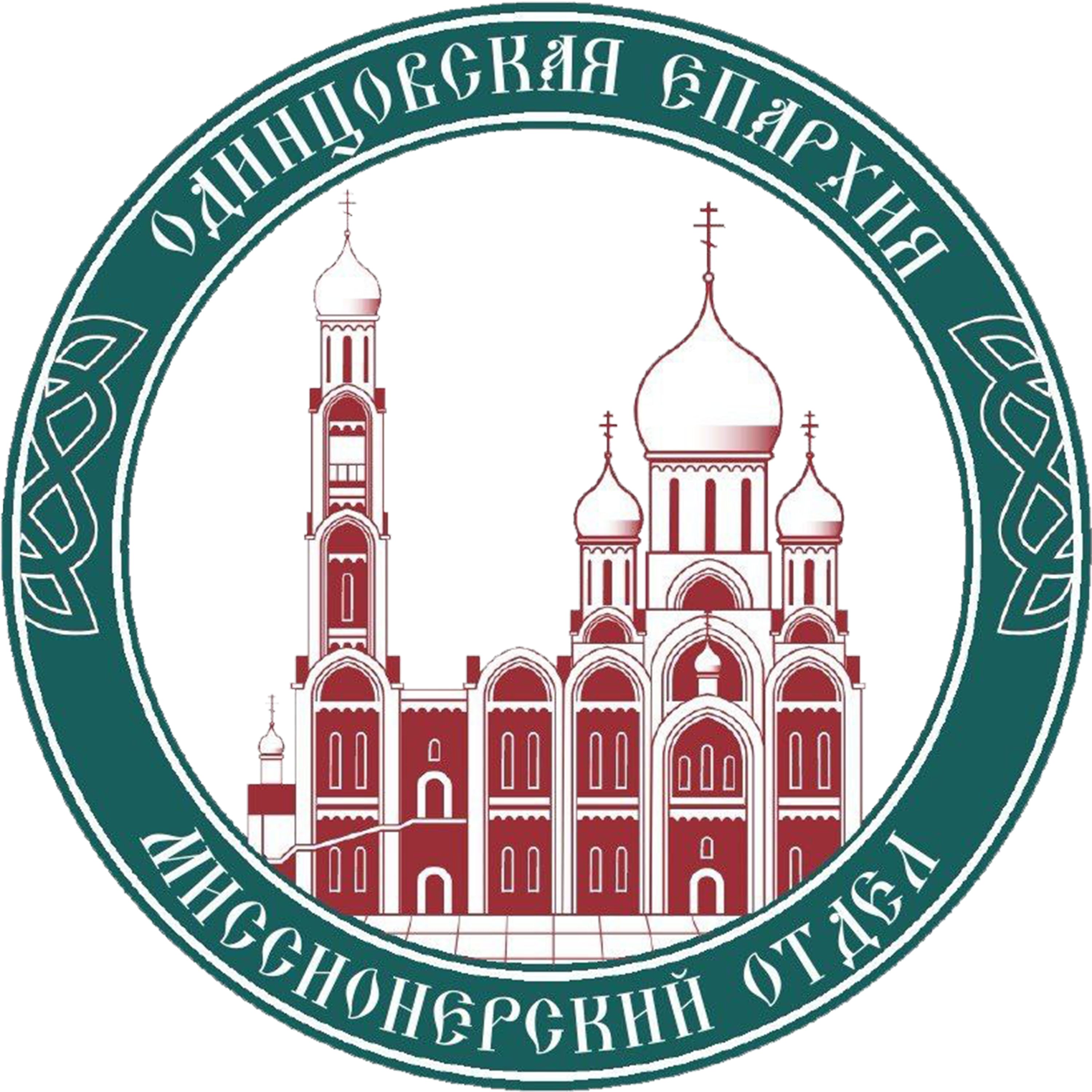 Одинцовская епархия