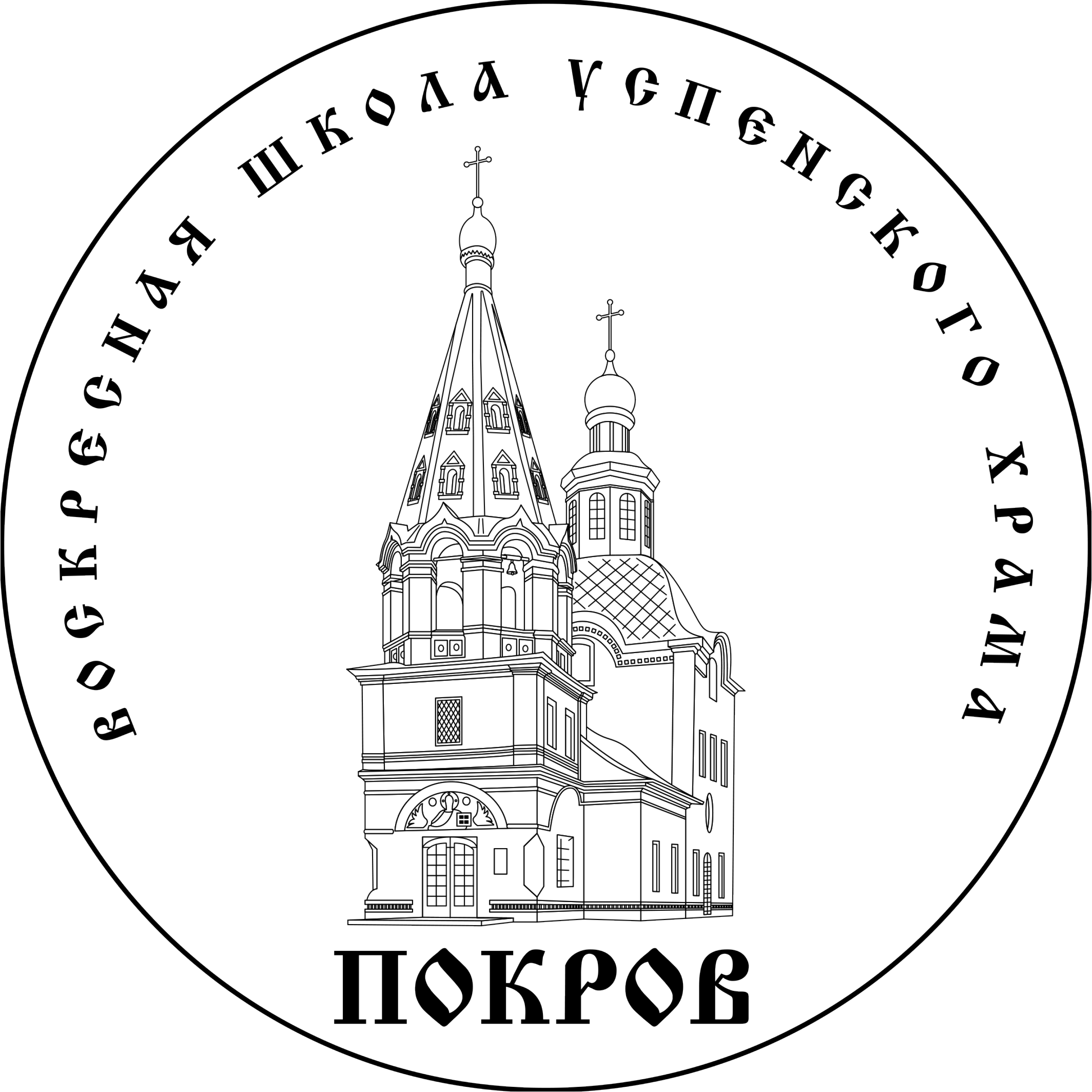 Успенский храм